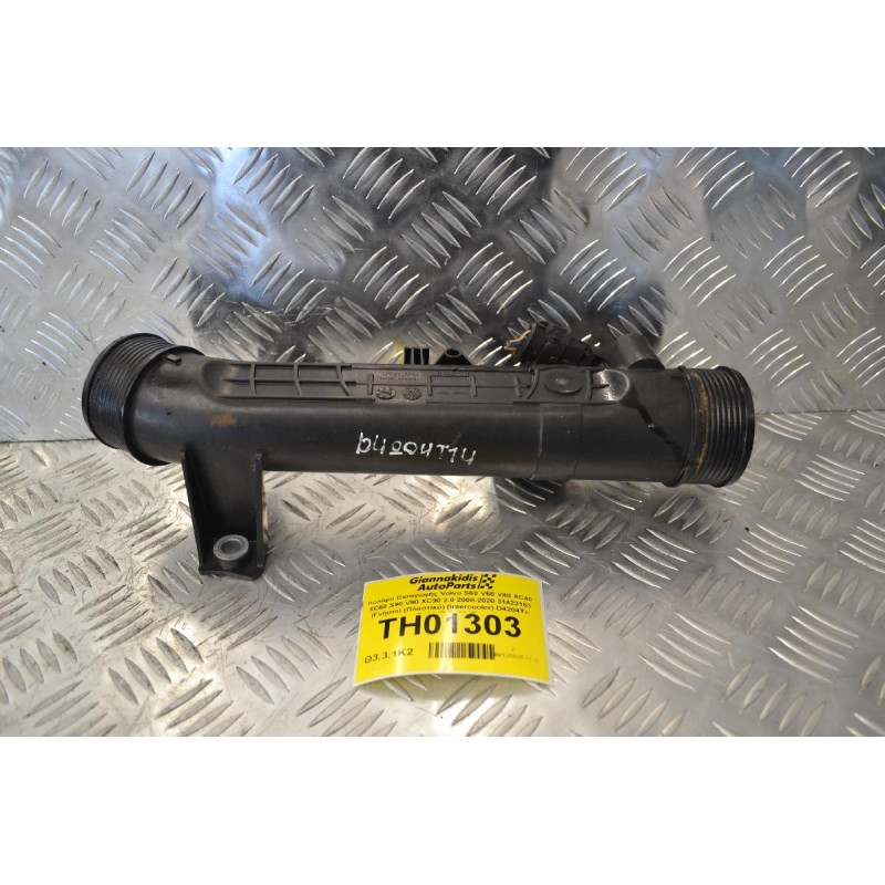 Κολάρο Εισαγωγής Volvo S60 V60 V40 XC40 XC60 S90 V90 XC90 2.0 2008-2020 31422153 (Γνήσιο) (Πλαστικο) (Intercooler) D4204Tx D4204T B4204Tx