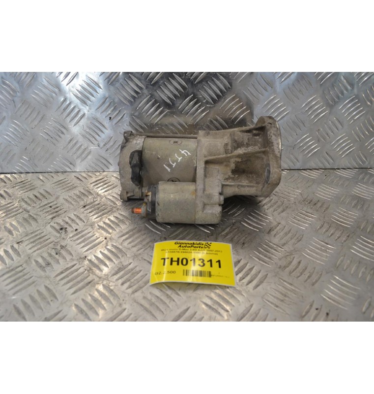 Μίζα Isuzu D-Max 3.0D 4JJ1 2007-2012 S13557B 898028-1990 (9 Δόντια)