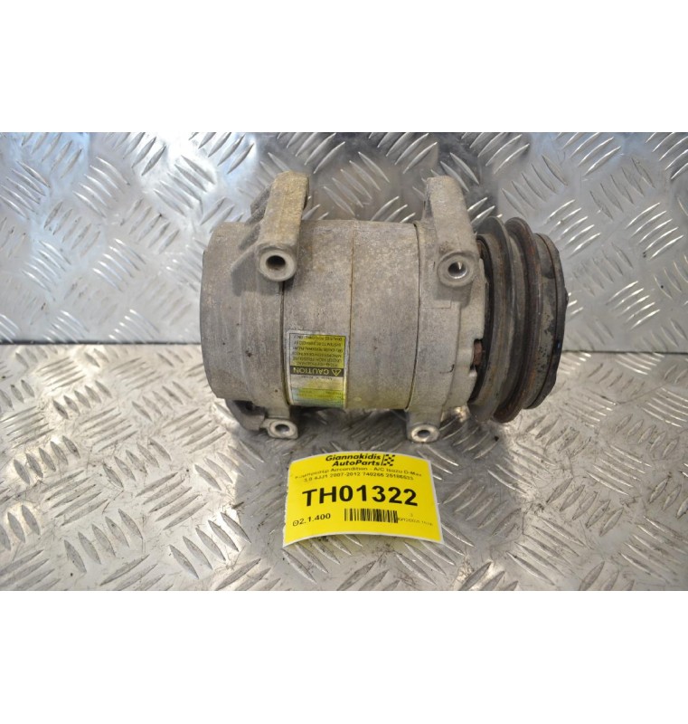 Κομπρεσέρ Aircondition - A/C Isuzu D-Max 3.0 4JJ1 2007-2012 740266 25186533