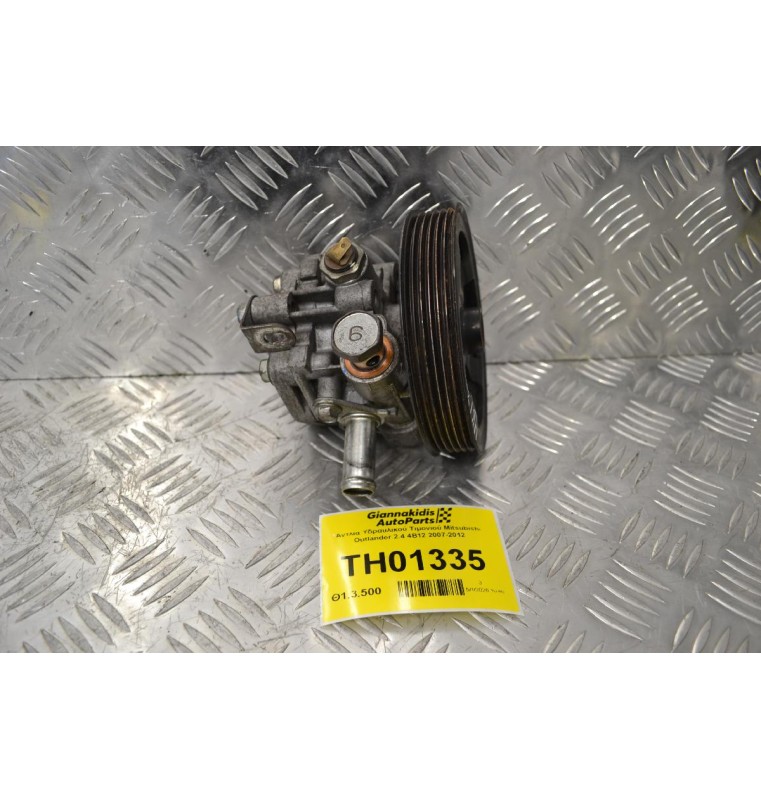 Αντλία Υδραυλικού Τιμονιού Mitsubishi Outlander 2.4 4B12 2007-2012