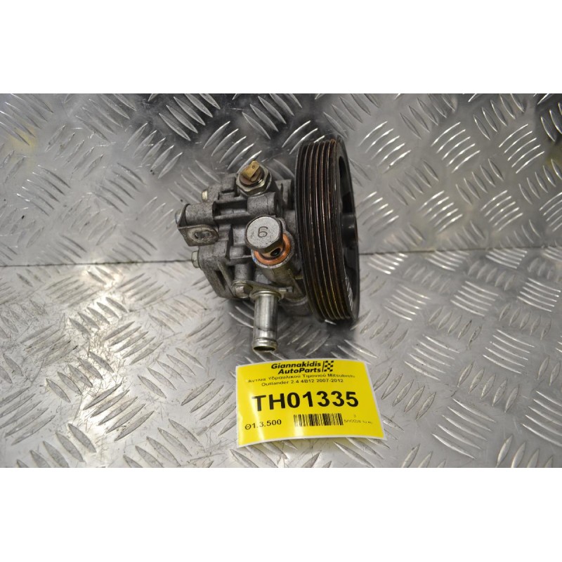 Αντλία Υδραυλικού Τιμονιού Mitsubishi Outlander 2.4 4B12 2007-2012