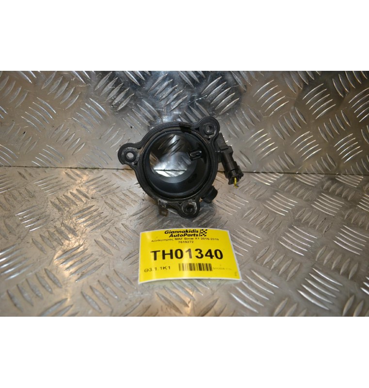 Αισθητήρας MAF Bmw X1 2016-2019 7619272