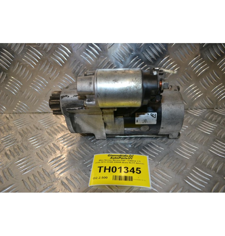 Μίζα Nissan Navara D40 - Cabstar 2.5 2008-2015 23300-5X00A (Euro 5) (11 Δόντια)