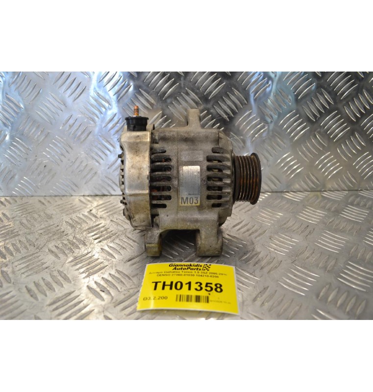 Δυναμό Daihatsu Terios 1.5 3SZ 2005-2010 DENSO 27060-81030 104210-8200