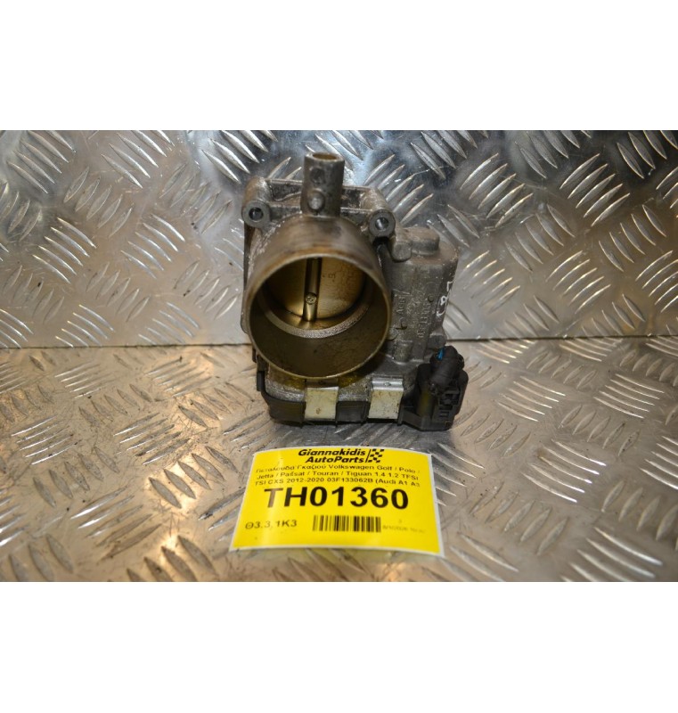 Πεταλούδα Γκαζιού Volkswagen Golf / Polo / Jetta / Passat / Touran / Tiguan 1.4 1.2 TFSI TSI CXS 2012-2020 03F133062B (Audi A1 A3 Q2 Q3 / Seat Ibiza Leon / Skoda Octavia Fabia SuberB)