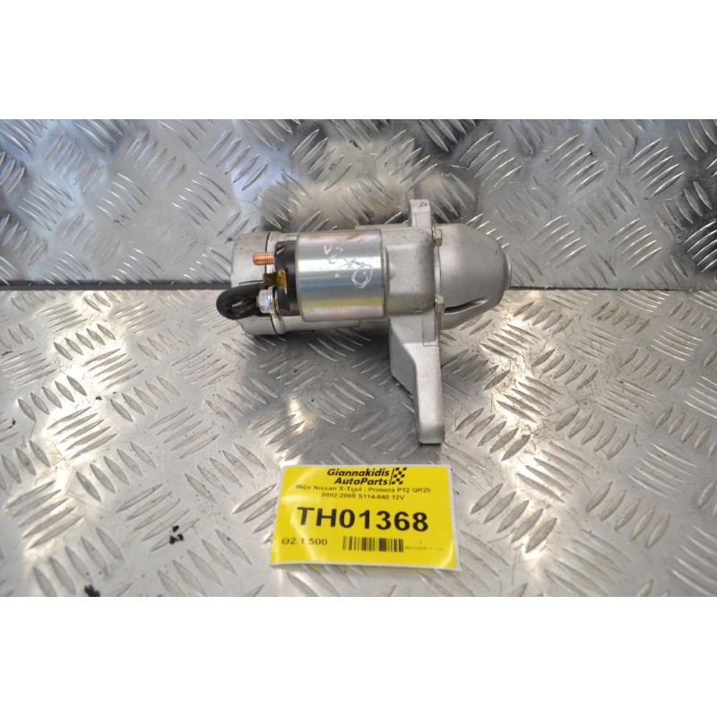 Μίζα Nissan X-Trail - Primera P12 QR20 2002-2008 S114-840 12V