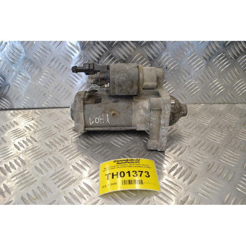 Μίζα Peugeot Partner 2018-2025 VALEO 9832577880 10L07201TMF2 ESW20-21HEB