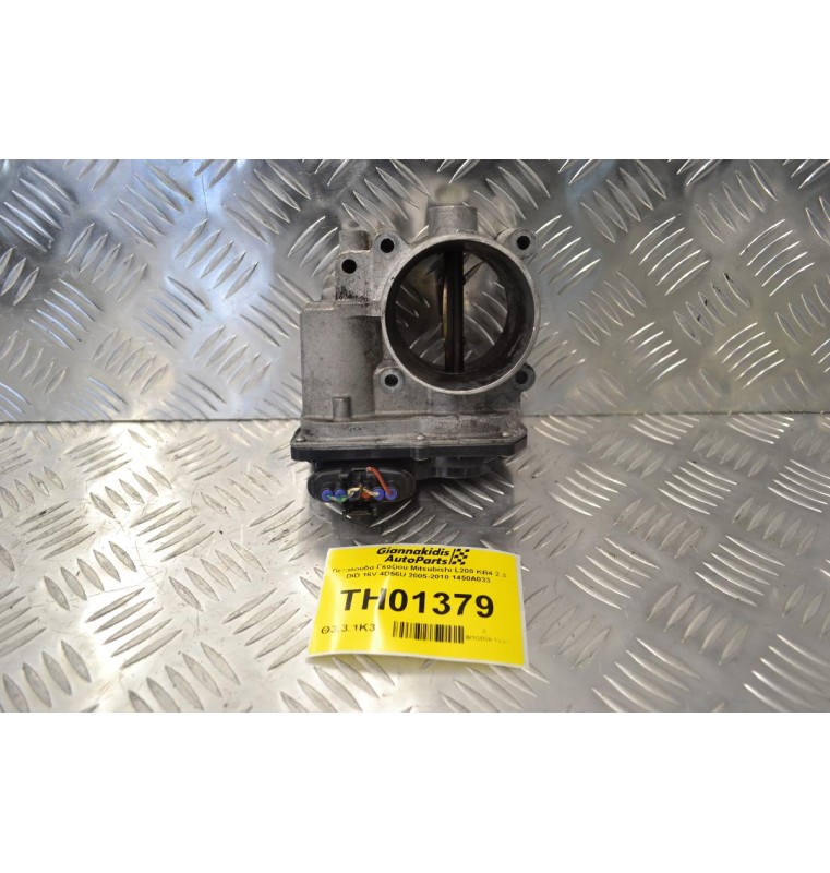 Πεταλούδα Γκαζιου Mitsubishi L200 KB4 2.5 DID 16V 4D56U 2005-2010 1450A033