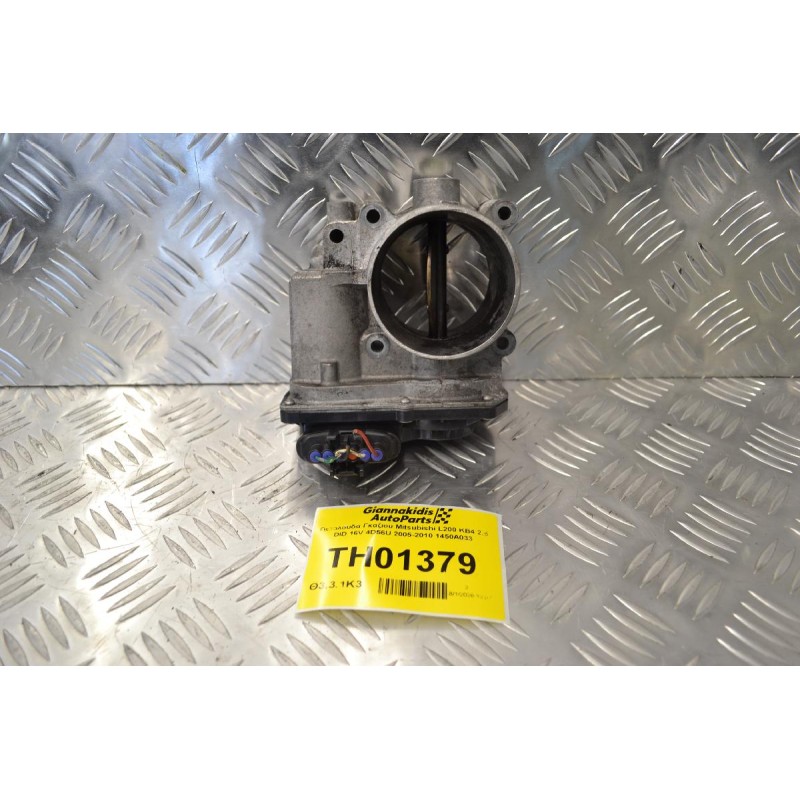 Πεταλούδα Γκαζιου Mitsubishi L200 KB4 2.5 DID 16V 4D56U 2005-2010 1450A033