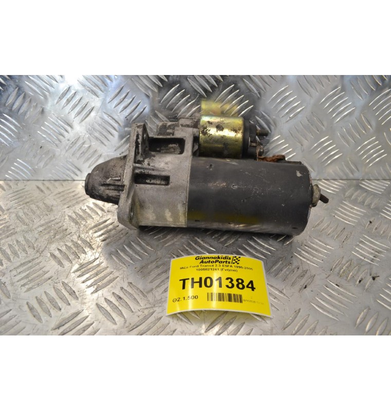 Μίζα Ford Transit 2.3 E5FA 1995-2005 1005821241 (Γνήσια)