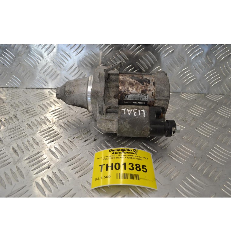 Μίζα Honda JAZZ 2002-2008 DENSO 428000-0960