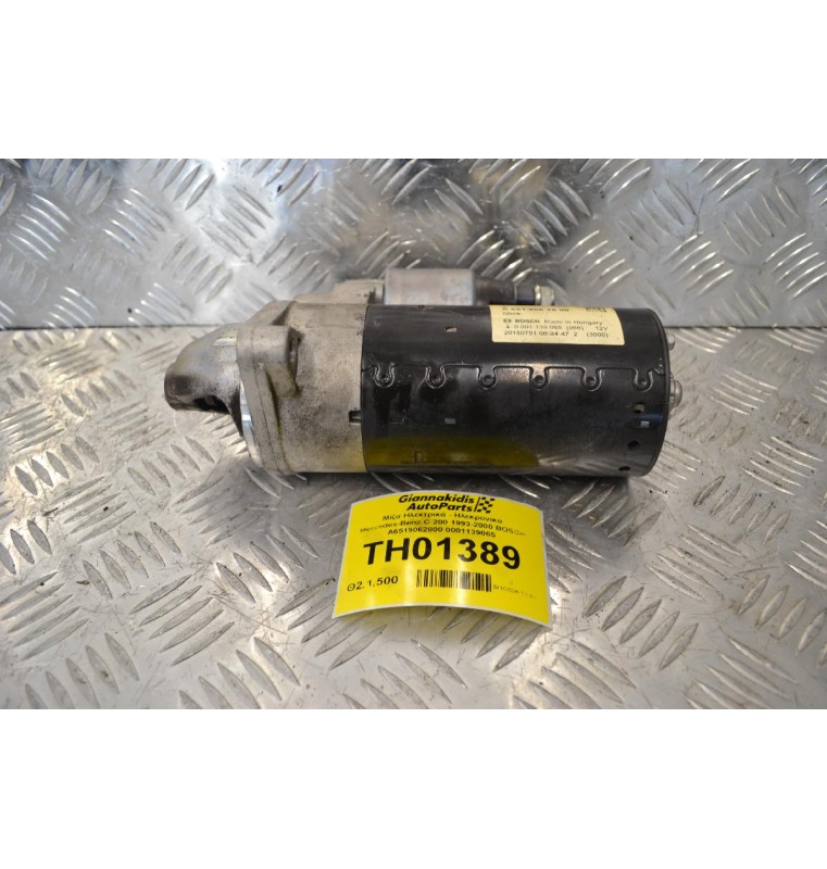 Μίζα Mercedes-Benz C 200 1993-2000 BOSCH A6519062800 0001139065