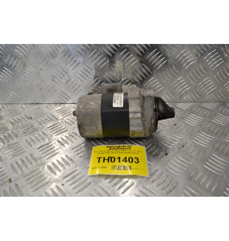 Μίζα Nissan Micra / Note CR14 1.4 / 1.2 CR12 VALEO 2003-2010 23300-AX000 D7E32
