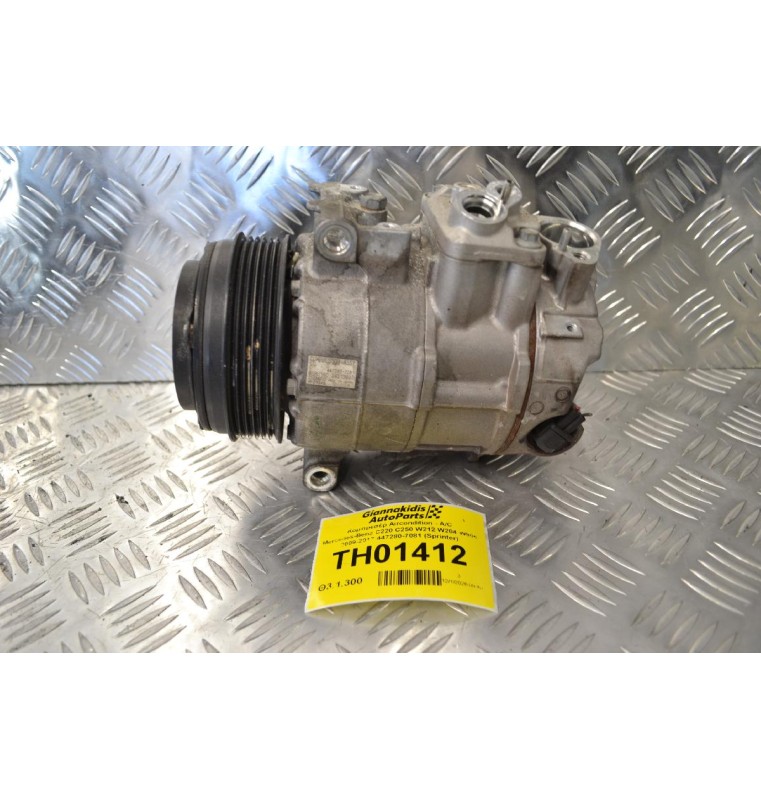 Κομπρεσέρ Aircondition - A/C Mercedes-Benz C220 C250 W212 W204 W906 2009-2017 447280-7081 (Sprinter)