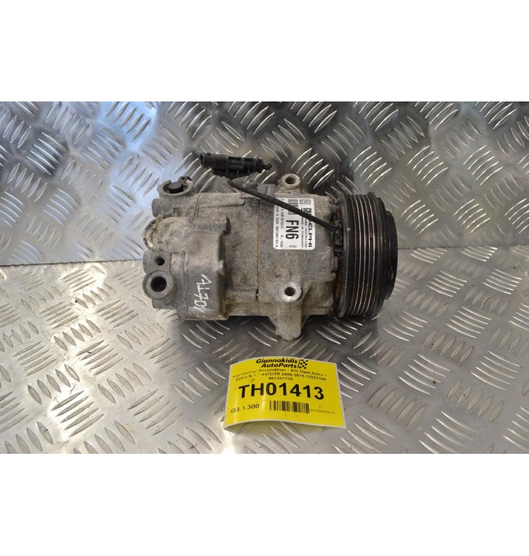 Κομπρεσέρ Aircondition - A/C Opel Astra J - Zafira B 1.7 A17DTR 2005-2015 13322148 401351739
