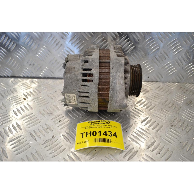 Δυναμός Honda Jazz L13A1 2002-2008 A5TB0091 AHGA56 (Γνήσιο)