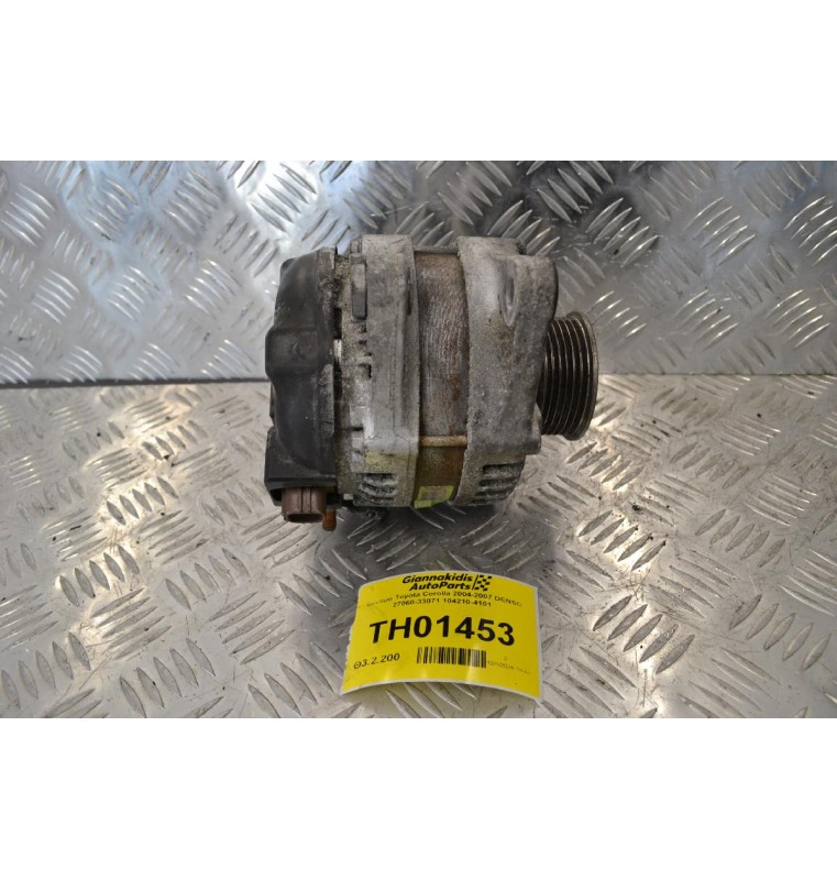 Δυναμό Toyota Corolla 2004-2007 DENSO 27060-33071 104210-4101