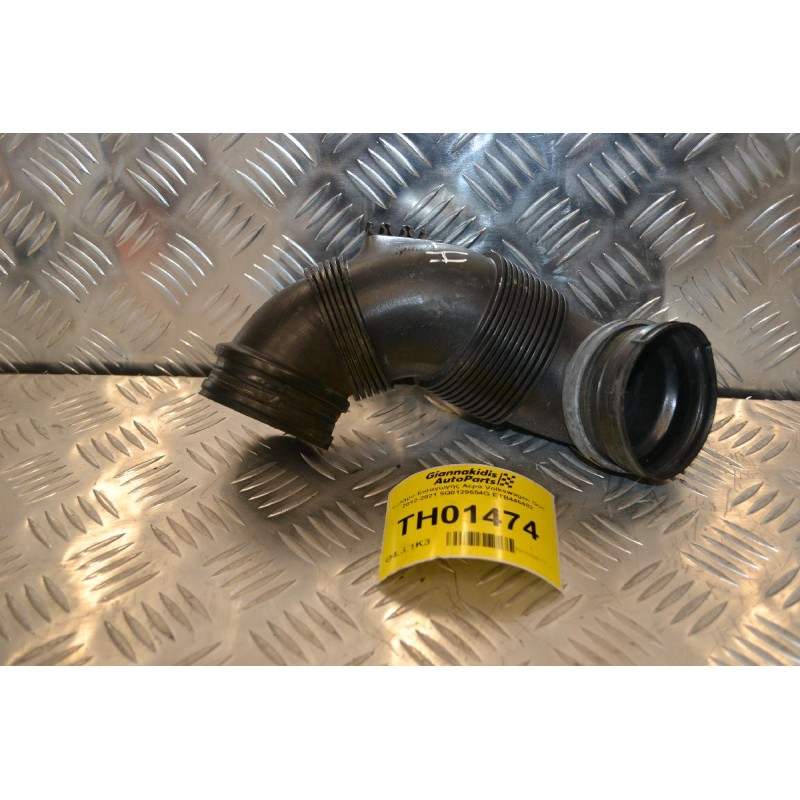 Κολάρο Εισαγωγής Αέρα Volkswagen Golf 2012-2021 5Q0129654G ETB446482