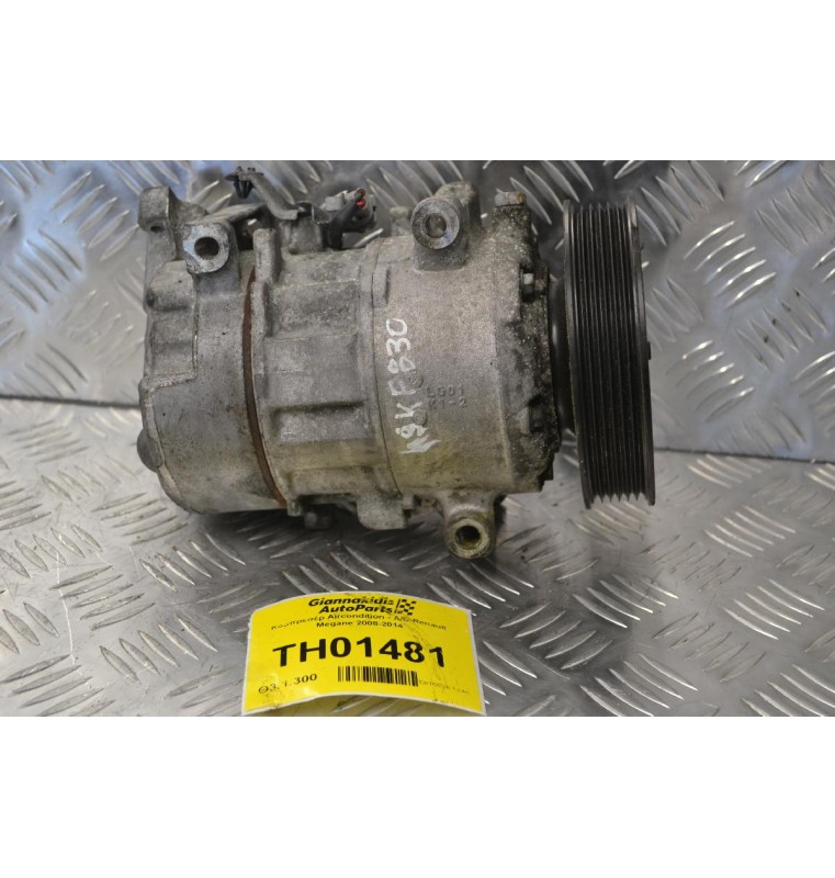 Κομπρεσέρ Aircondition - A/C Renault Megane 2008-2014