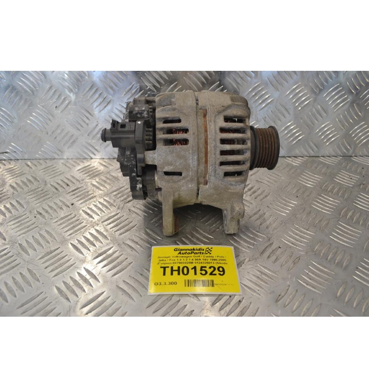 Δυναμό Volkswagen Golf / Caddy / Polo / Jetta / Fox 1.0 1.2 1.4 90A 14V 1998-2005 (Γνήσιο) 037903025M 0124325013 (Skoda Fabia / Seat Ibiza Cordoba Alhambra )