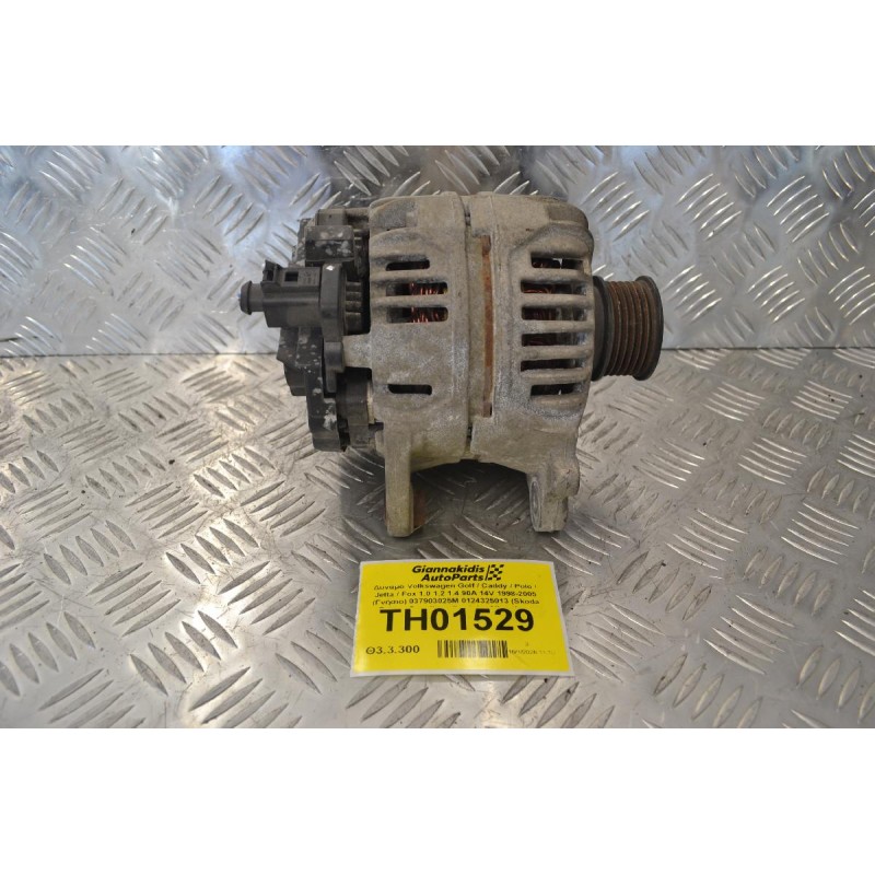 Δυναμό Volkswagen Golf / Caddy / Polo / Jetta / Fox 1.0 1.2 1.4 90A 14V 1998-2005 (Γνήσιο) 037903025M 0124325013 (Skoda Fabia / Seat Ibiza Cordoba Alhambra )