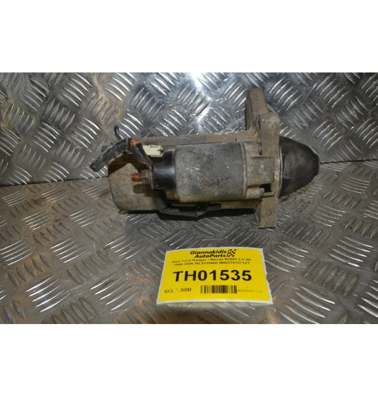 Μίζα Ford Ranger / Mazda B2500 2.5 WL 1998-2005 WL9118400 M002T87271ZT