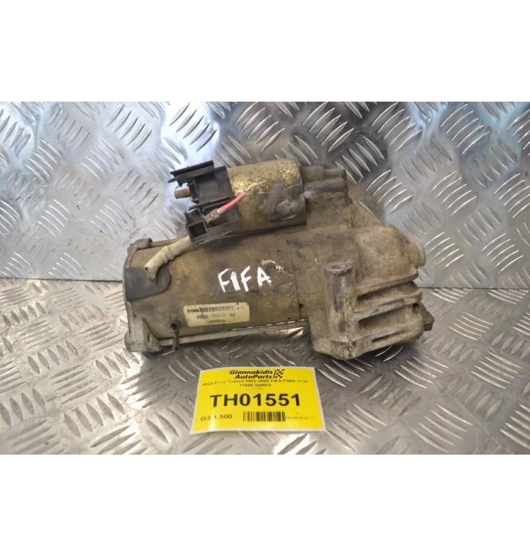 Μίζα Ford Transit 2002-2006 FIFA FIWA YCIII 11000 5058CI