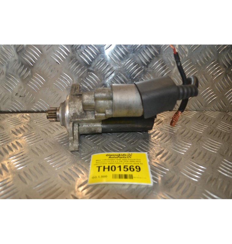 Μίζα Volkswagen Golf Jetta Passat Eos Scirocco 1.4 2.0 3.2 TSI TFSI 2004-2012 0001121412 02E911023J (Γνήσια) (Audi A3 TT TTS Seat Leon Skoda Octavia) BPY CCTA CBFA AXX BWA CCZ BMY CDMA CAV CBPA BLS