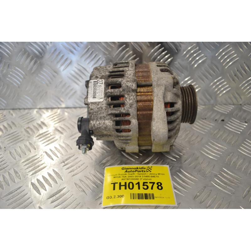 Δυναμό Suzuki Swift / Splash / Jimny M16A M13A 75A 2003-2014 31400-84E10 A5TB1292AE (Γνήσιο)