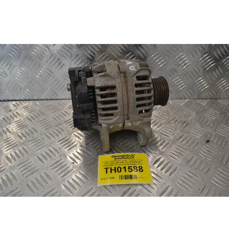 Δυναμό Seat Ibiza / Leon / Toledo 1.4 16v AXP 1995-2003 90A 14V 028903028D 0124325003 (Γνήσιο) (Volkswagen Golf / Bora - Skoda Octavia / Fabia)
