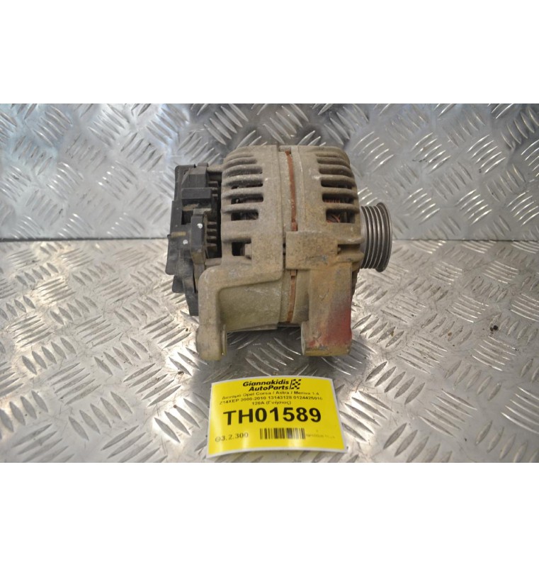 Δυναμό Opel Corsa / Astra / Meriva 1.4 Z14XEP 2000-2010 13143128 0124425010 120A (Γνήσιος)