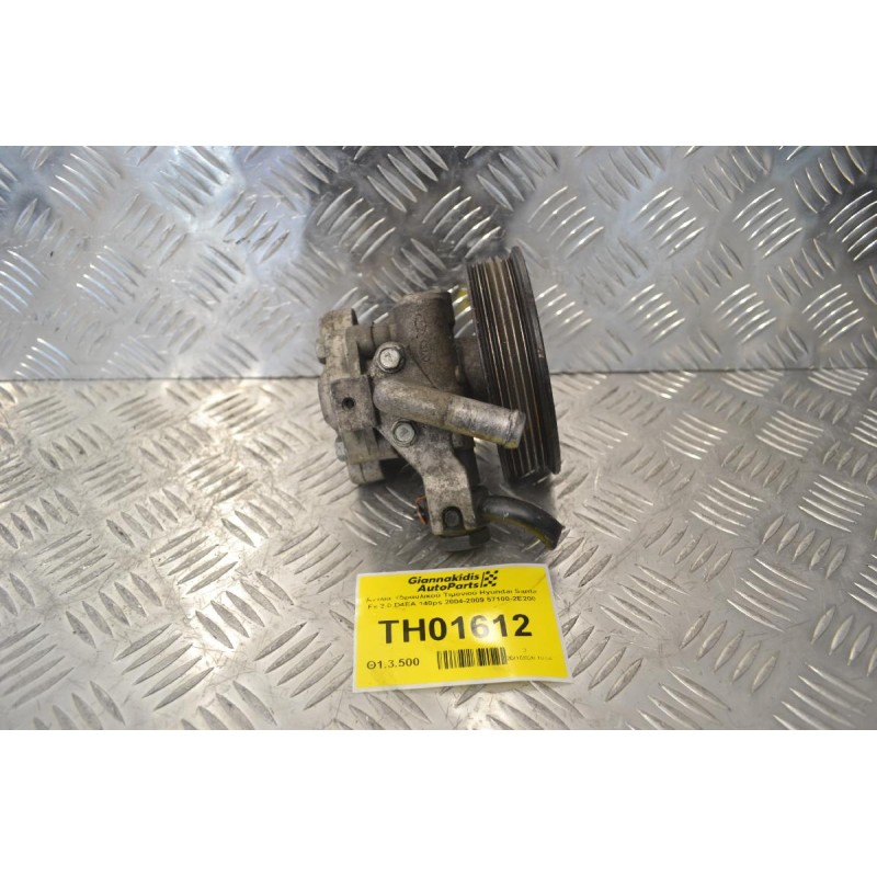 Αντλία Υδραυλικού Τιμονιού Hyundai Santa Fe 2.0 D4EA 140ps 2004-2009 57100-2E200