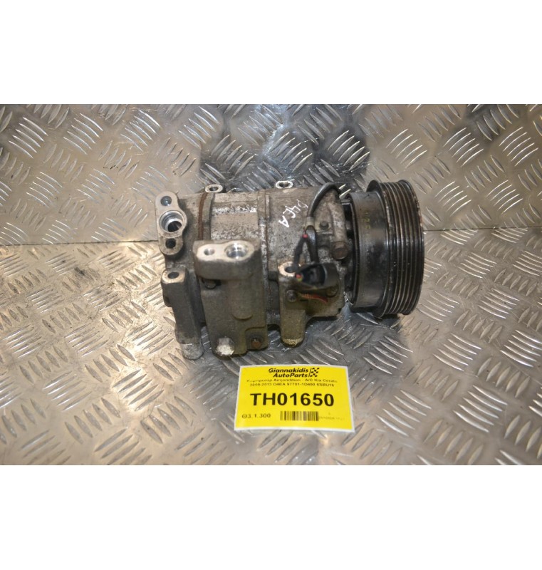 Κομπρεσέρ Aircondition - A/C Kia Cerato 2009-2013 D4EA 97701-1D400 6SBU16