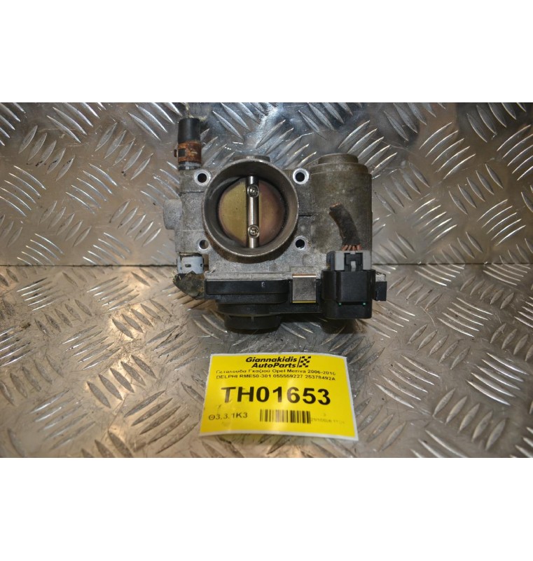 Πεταλούδα Γκαζιού Opel Meriva 2006-2010 DELPHI RME50-301 055559227 25378492A