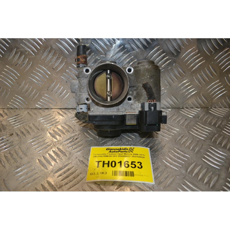 Πεταλούδα Γκαζιού Opel Meriva 2006-2010 DELPHI RME50-301 055559227 25378492A