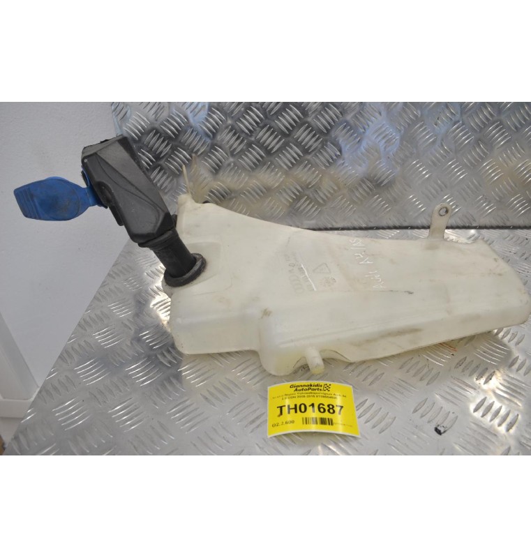 Δοχείο Νερού Υαλοκαθαριστήρων Audi A4 2.0 CDN 2008-2015 8T0955453C
