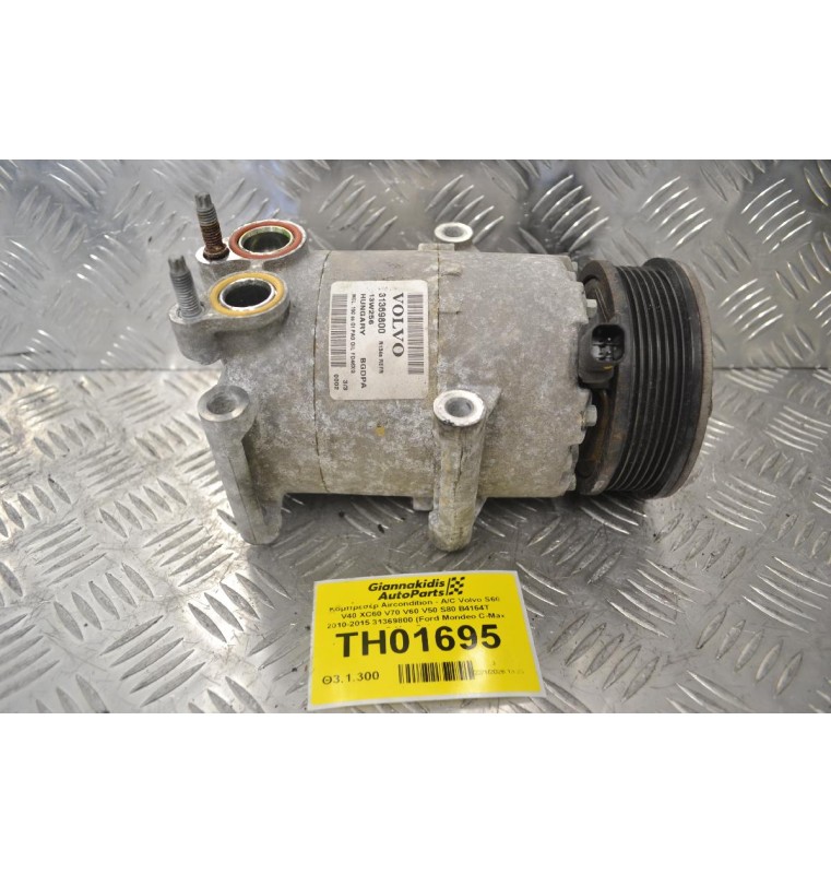 Κομπρεσέρ Aircondition - A/C Volvo S60 V40 XC60 V70 V60 V50 S80 B4164T 2010-2015 31369800 (Ford Mondeo C-Max S-Max Galaxy)