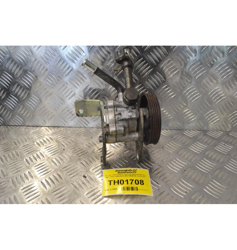 Αντλία Υδραυλικού Τιμονιού Nissan Navara D40 YD25 2005-2010 49110EB700 1121L351