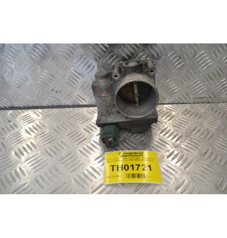 Πεταλούδες Γκαζιού Ηλεκτρικά - Ηλεκρονικά Nissan Almera Tino 2000-2006 SERA576-01 