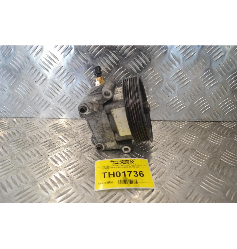 Αντλία Υδραυλικού Τιμονιού Ford Focus 1.6 MK2 2004-2012 4M50-3A733-AB