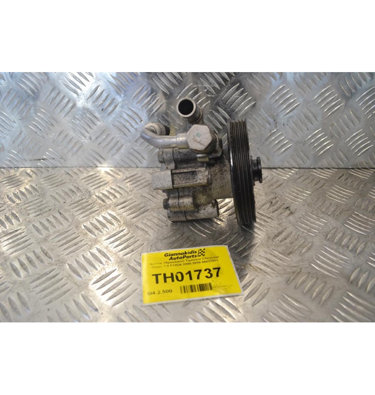 Αντλία Υδραυλικού Τιμονιού Chevrolet Cruze 1.8 F18D4 2008-2019 96837813