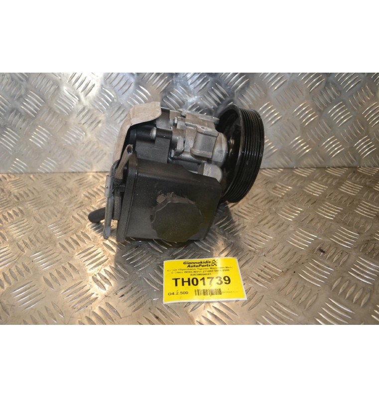 Αντλία Υδραυλικού Τιμινιού Mercedes-Benz C Class W203 W211 271950 2001-2008 A003M664301