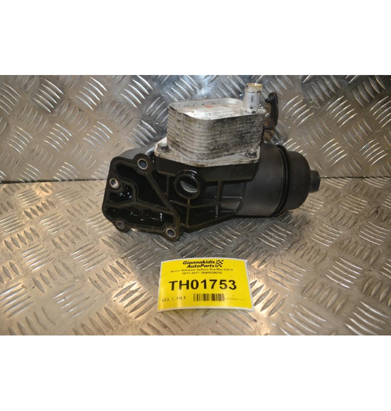 Βάση Φίλτρου λαδιού Kia Rio D3FA 2011-2017 264002A010