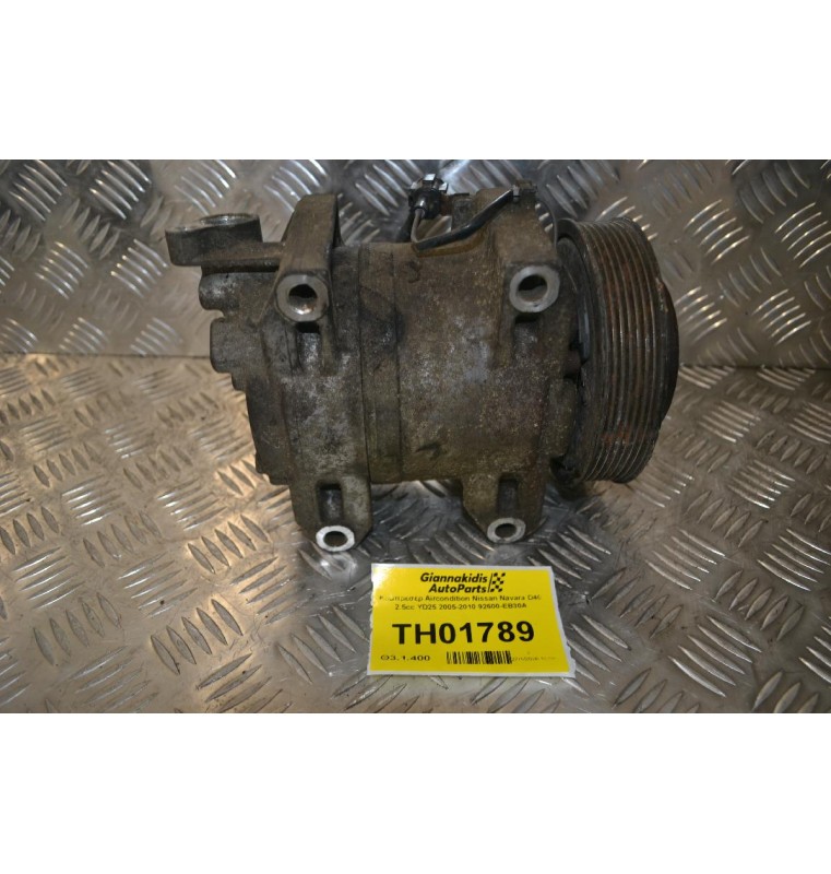 Κομπρεσέρ Aircondition Nissan Navara D40 2.5cc YD25 2005-2010 92600-EB30A