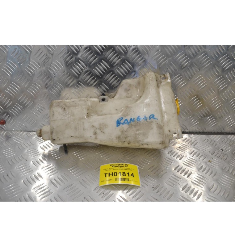 Δοχείο Νερού Υαλοκαθαριστήρων Ford Ranger - Mazda B2500 1997-2005