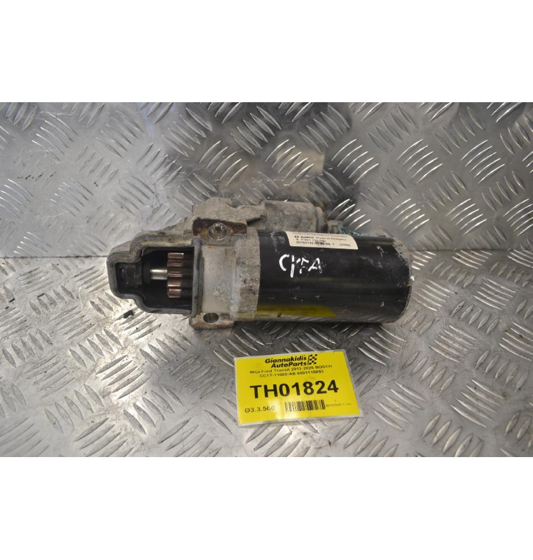 Μίζα Ford Transit 2012-2026 BOSCH CC1T-11000-AB 0001115093