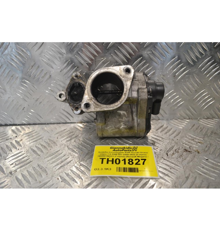 Βαλβίδα Καυσαερίων EGR Suzuki Grand Vitara 1.9 F9Q DCI 2009-2022 (Γνήσιο) H8200194323 (Γνήσια) (Renault Megane / Laguna / Scenic)