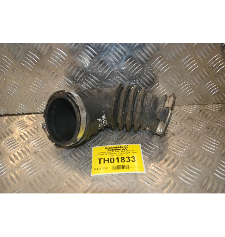 Κολάρο Audi A4 / Q5 / A6 CDN CDH 2008-2015 06H129629E (Volkswagen - Seat - Audi - Skoda)
