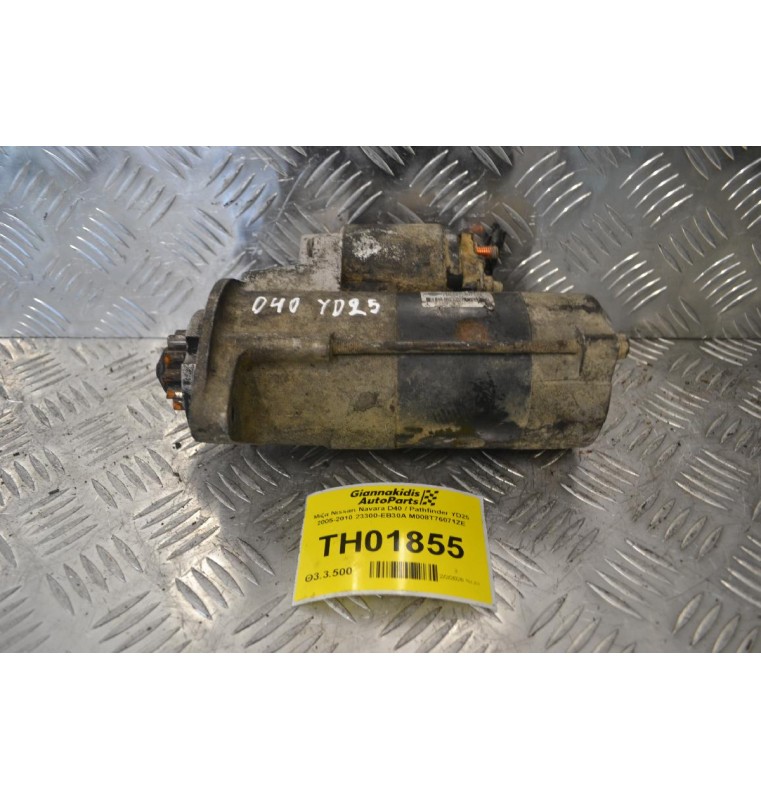 Μίζα Nissan Navara D40 / Pathfinder YD25 2005-2010 23300-EB30A M008T76071ZE