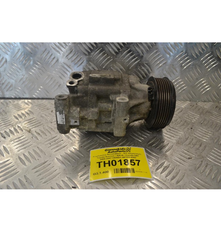 Κομπρεσέρ Aircondition - A/C Κλιματισμός Toyota Avensis / RAV4 / Corolla D4D 2000-2007 DENSO 447220-6362